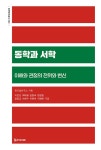 북채널 - 조선후기