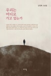 북채널 - 수필/산문