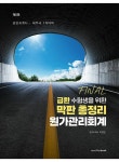 북채널 - 공인회계사