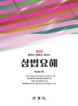 북채널 - 공탁법