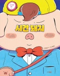 북채널 - 한국그림동화