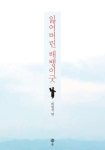 북채널 - 판소리