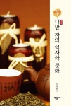 북채널 모바일 - 역사/문화
