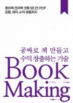 북채널 - 창작/글쓰기