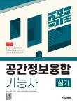 북채널 - 토목분야