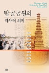 북채널 - 한국문화사