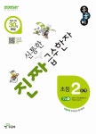 북채널 - 한문/한자