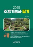 북채널 - 국토개발분야