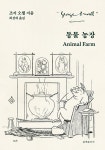 북채널 - 외국소설