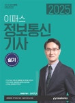북채널 - 정보통신