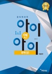 북채널 - 특목고대비교재