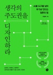 북채널 - 자기계발