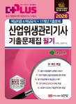 북채널 - 산업위생관리