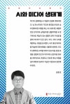 북채널 - 인공지능
