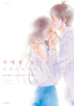 북채널 - 만화작법/일러스트