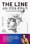 북채널 - 트랜드/전망