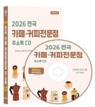 북채널 - 마케팅/세일즈