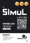 북채널 - 융합과학/생명과학/화학