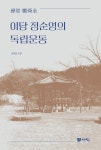 북채널 - 한국역사인물