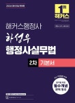 북채널 - 행정사