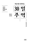 북채널 - 역학/사주