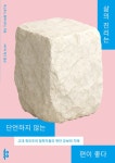 북채널 - 서양고대철학