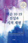 북채널 - 한국문학론