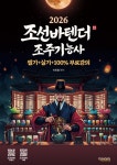 북채널 - 조주기능사
