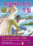북채널 - 외국동화