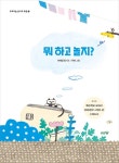 북채널 - 한국동요/동시