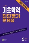 북채널 - 전과목