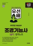 북채널 - 조경기능사
