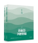 한양정판사.한양출판사 | 북채널 - 법원.검찰직