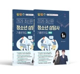 북채널 - 청소년상담사