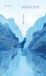 북채널 - 한국시