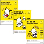 북채널 - 일본어