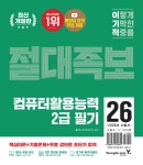 북채널 - 컴퓨터활용능력