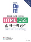 북채널 - HTML/CSS3 북채널 - HTML/CSS3 