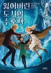 북채널 - 외국동화