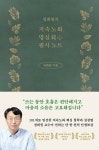 북채널 - 건강이야기