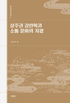 북채널 - 한국문학론