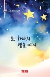 북채널 - 한국시
