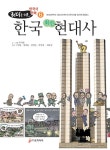 북채널 - 한국사인물