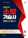 북채널 - 인기자격증