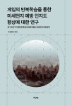 북채널 - 교육연구