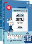 북채널 - 스포츠지도사