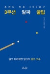 북채널 - 당구
