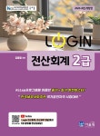 북채널 - 전산회계/세무