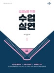 북채널 - 논술/면접/실기