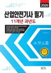 북채널 - 산업위생관리